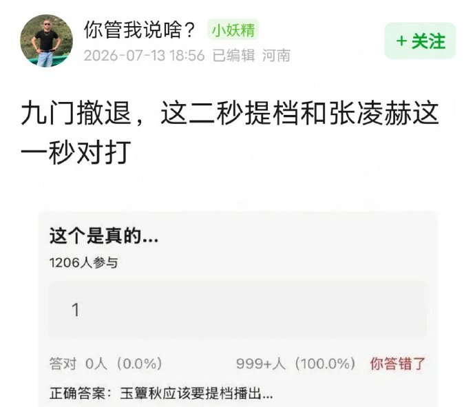 张凌赫丞磊对打这一秒过火玉簟秋对打 张凌赫丞磊对打，这一秒过火玉簟秋对打，《玉簟