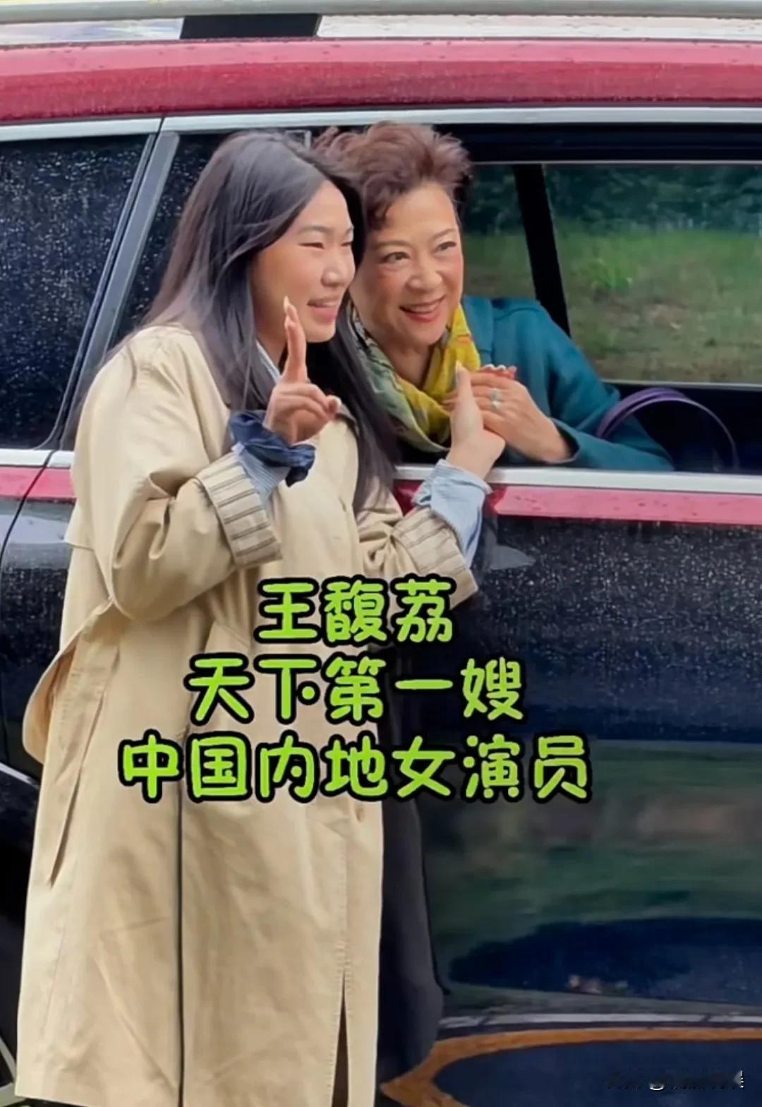 都说刘晓庆保养得好，七十几了还步履轻盈，精力旺盛，但是我看与她同期的王馥荔老师，