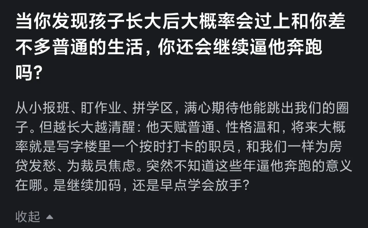 孩子大概率和你一样？你怎么办？
