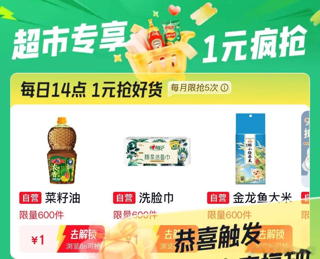 14点 京东外卖29-20奍  网页链接   汪贝眇殺 网页链接  美妆眇殺 网