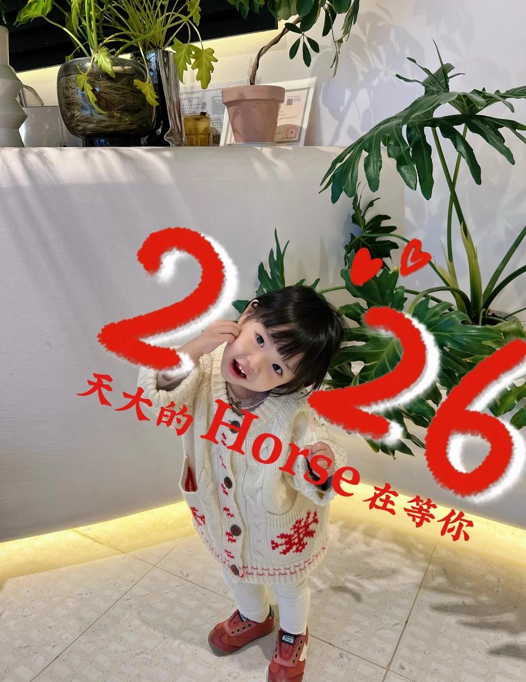 除夕夜急需有趣祝福语🧧
可以发语音啦！🥳2岁仙草来报道～
明天就是除夕夜了，