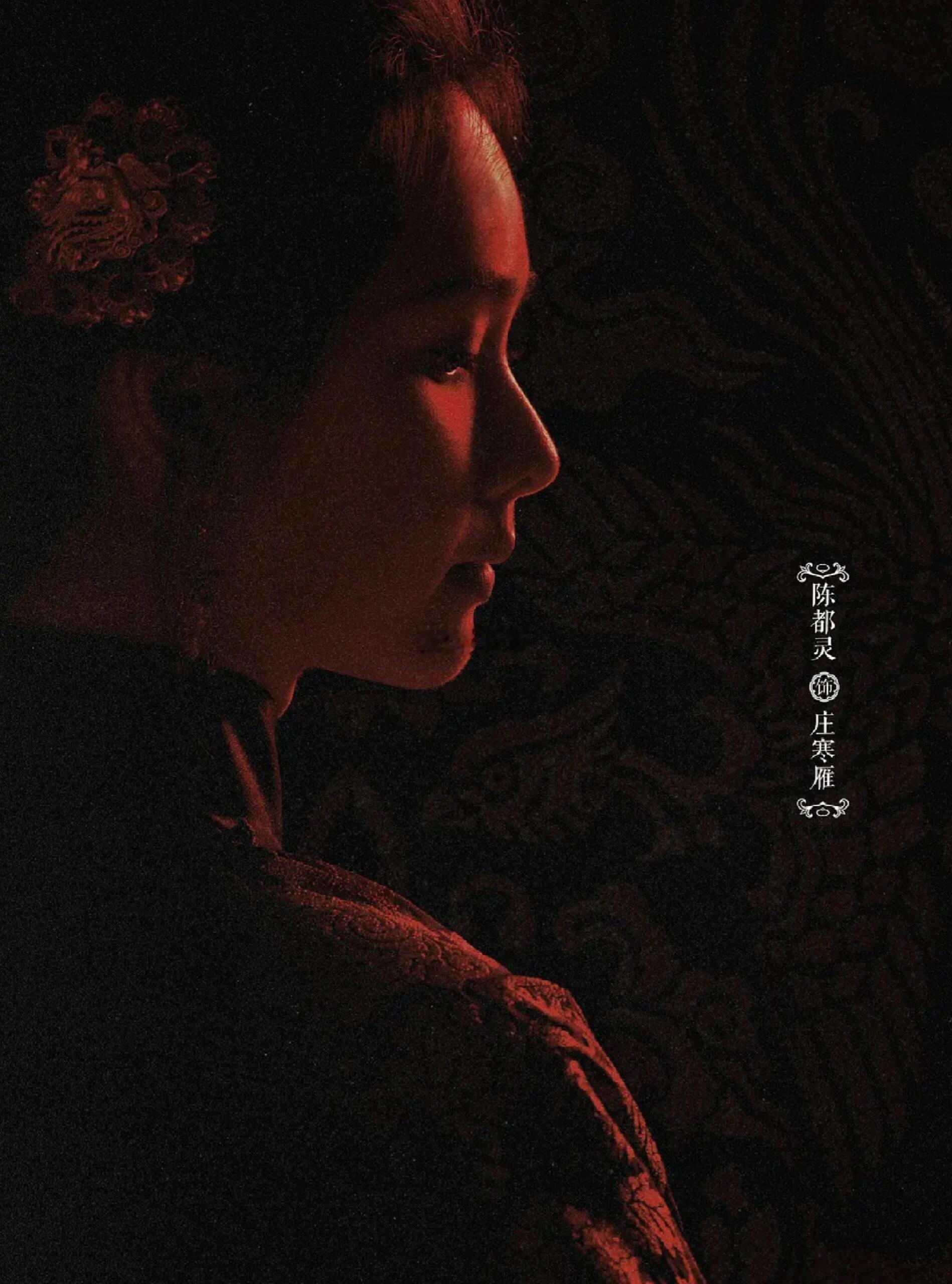 📅2026.8.28 每日好剧深度安利剧名：雁回时导演：杨龙主演：陈都灵、辛云