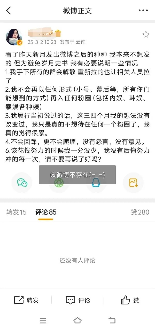 应该还有人记得大名鼎鼎的顾年时吧？爬墙战绩彪悍，现在又脱粉邓为了[允悲] 