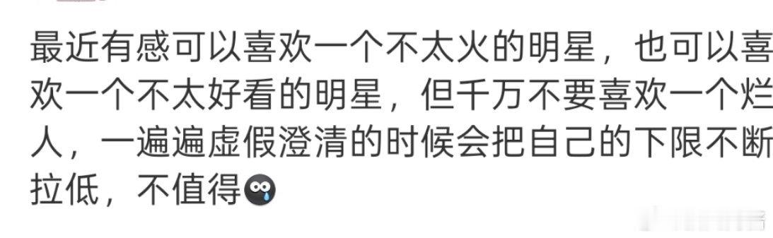 喜欢错人不可怕 ，可怕的是为了一个错的人撒无数个谎。 ​​​
