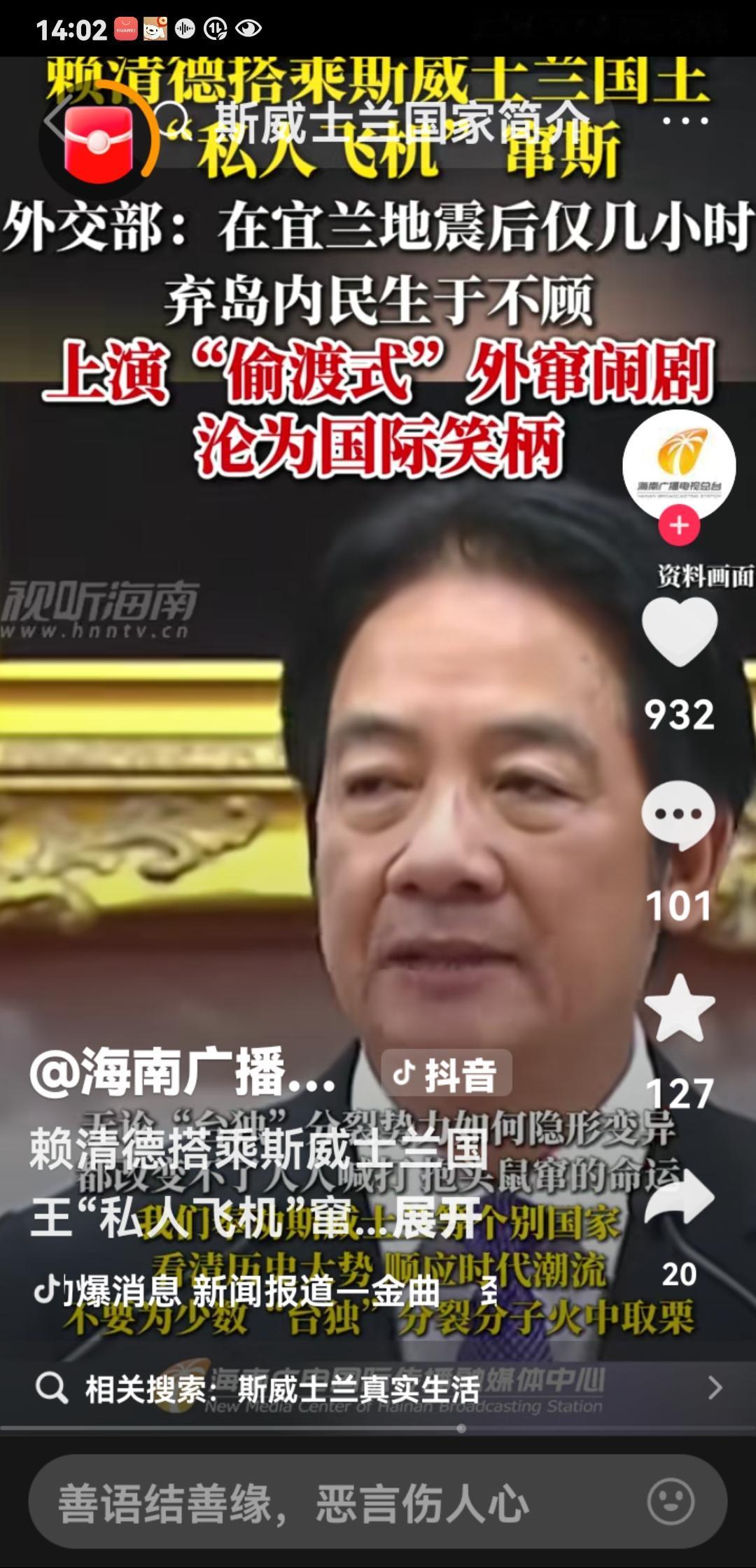 天作有雨，人作有祸。我预测赖清德在今年将有一劫，大家拭目以待吧。