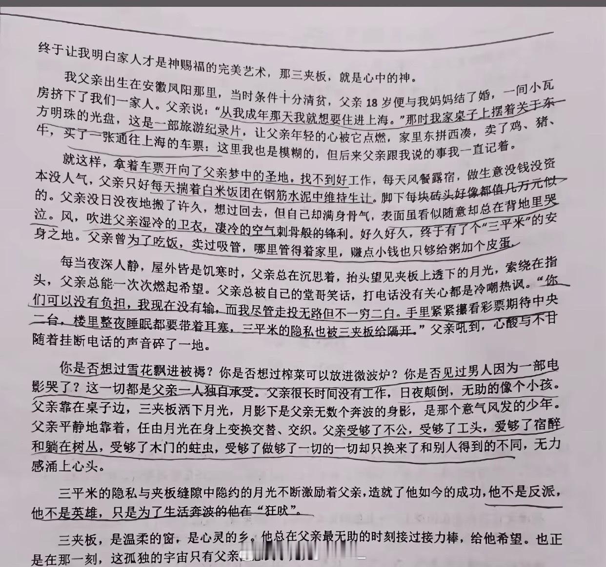 有网友晒出自己用法老歌词写作文，获得了优秀作文！法老
