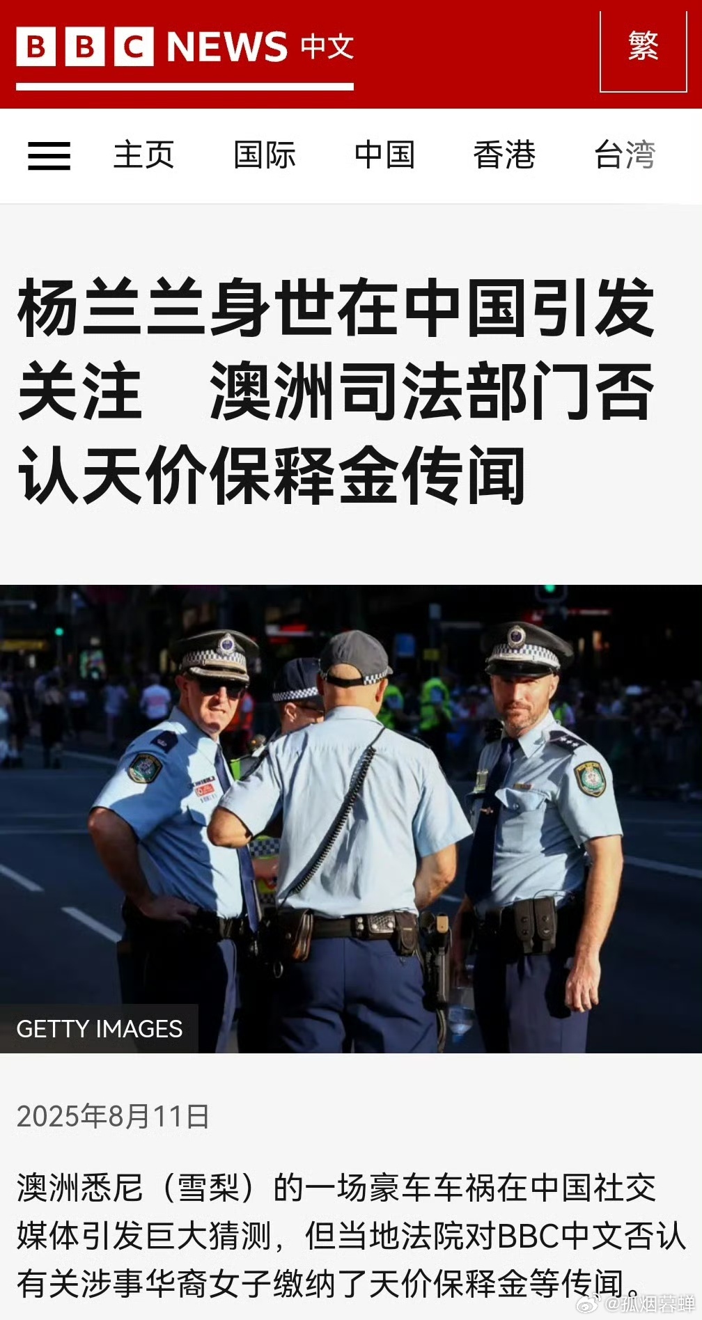 说好的7000万澳元保释金呢 ​​​