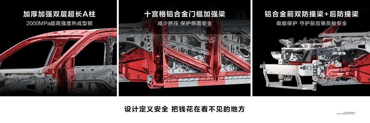 问界M8安全细节藏不住！余承东科普圈粉，纯电版官宣更上头
余承东的安全科普视频让