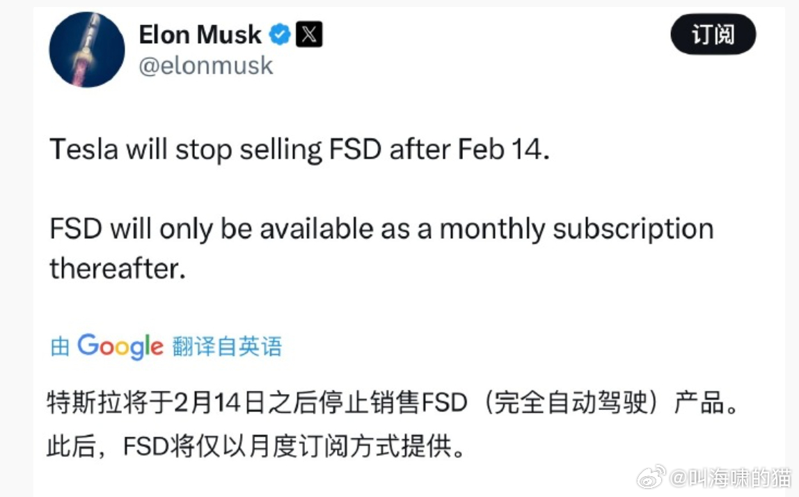 FSD改订阅制，决策门槛低，灵活多了 