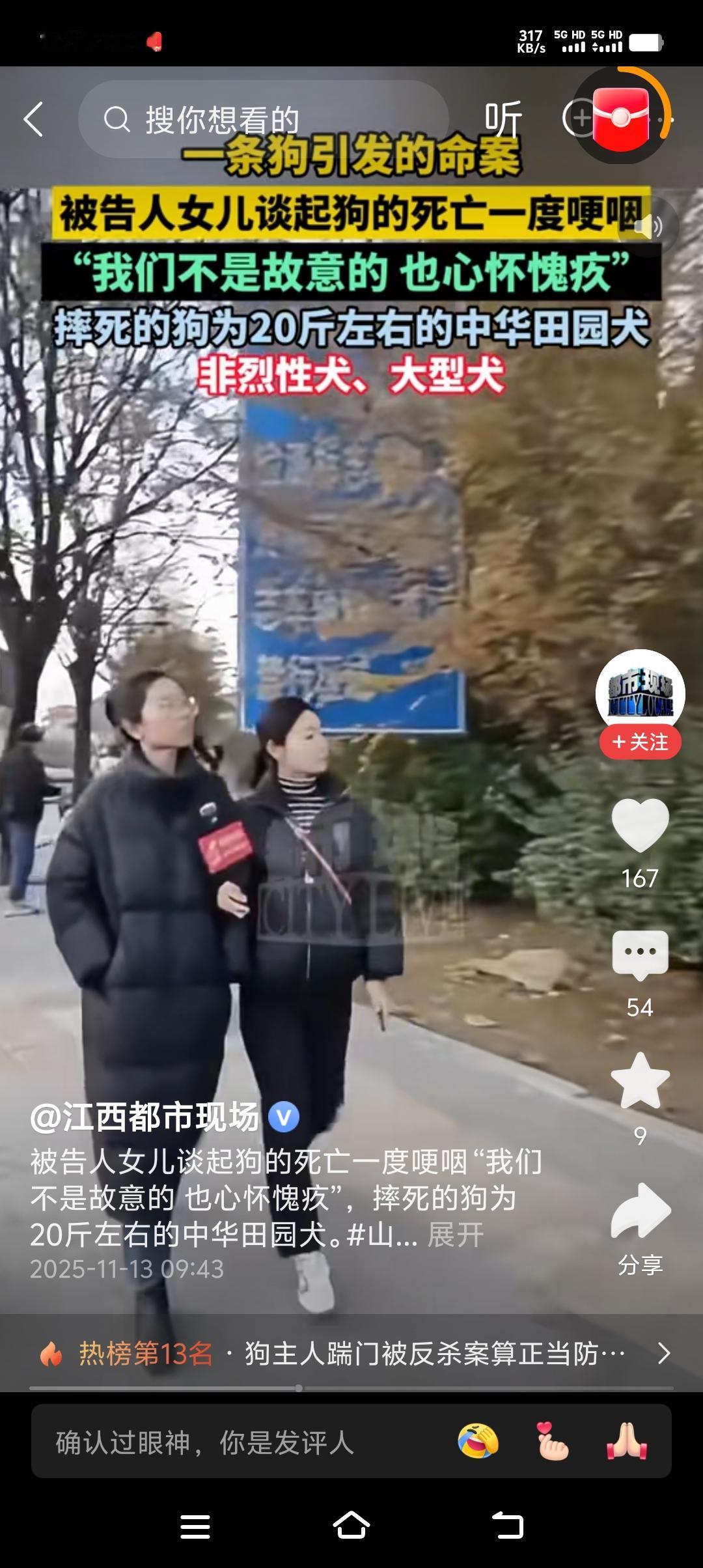 罗翔老师说一只狗咬你，你把狗踹死了，叫不叫正当防卫？答案是不叫，因为狗没有学过法