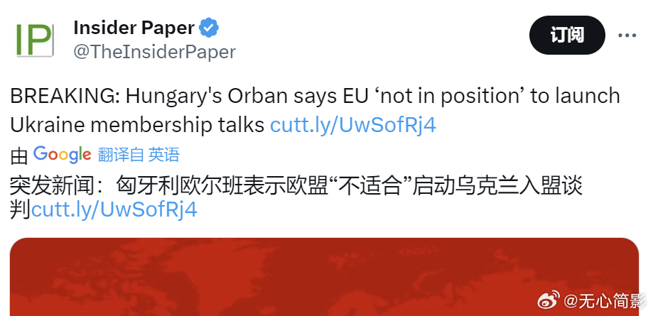 匈牙利总理维克托-欧尔班周四出席了欧盟峰会，他决心破坏其他领导人为乌克兰启动入盟