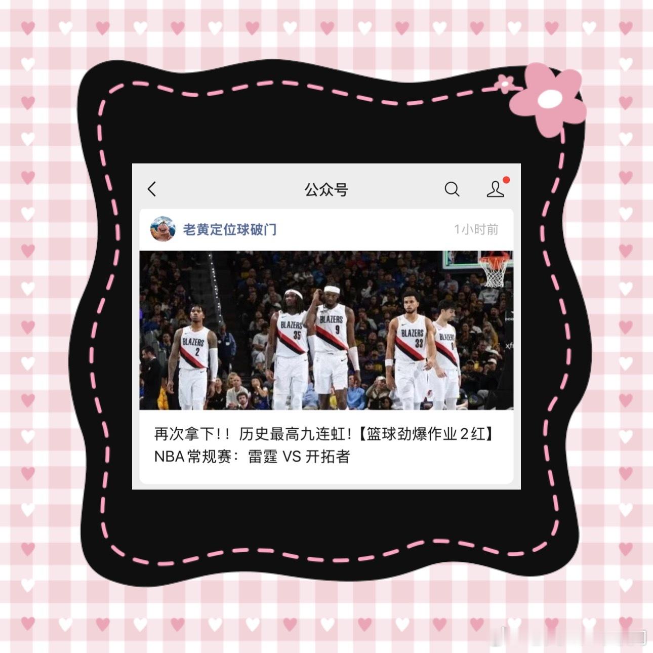 明天的作业，雷霆又是主场，对战开拓者有啥想法吗？我感觉雷霆没有想象中那么简单啊。