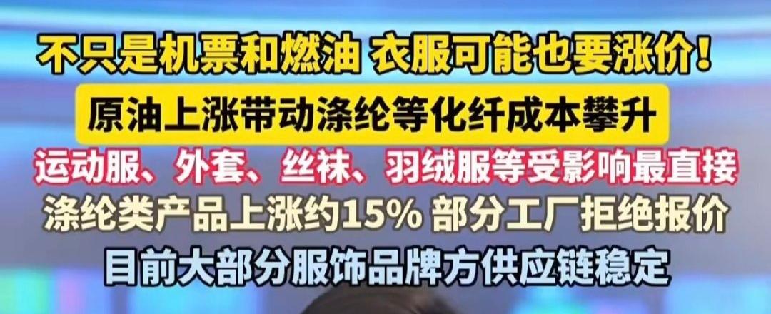 万物涨价，打工人太难了！从油价、电动车、快递、服装、菜价接连上涨，手机、电脑、家