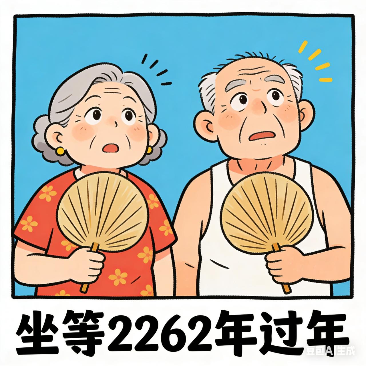 哈哈哈，真是搞笑到离谱！

“不是穿越，这是科学！由于罕见的“闰正月”现象，22