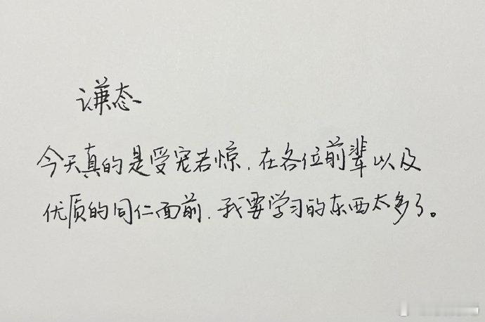 上台发言的万能公式‼️ 