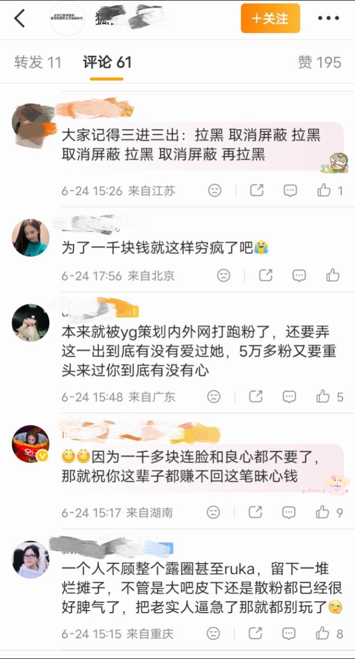 如何看待宝怪ruka大吧卖耗1k跑路？