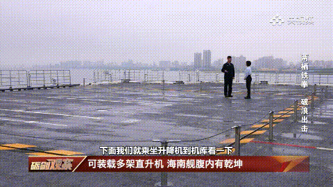 海南舰两栖铁拳