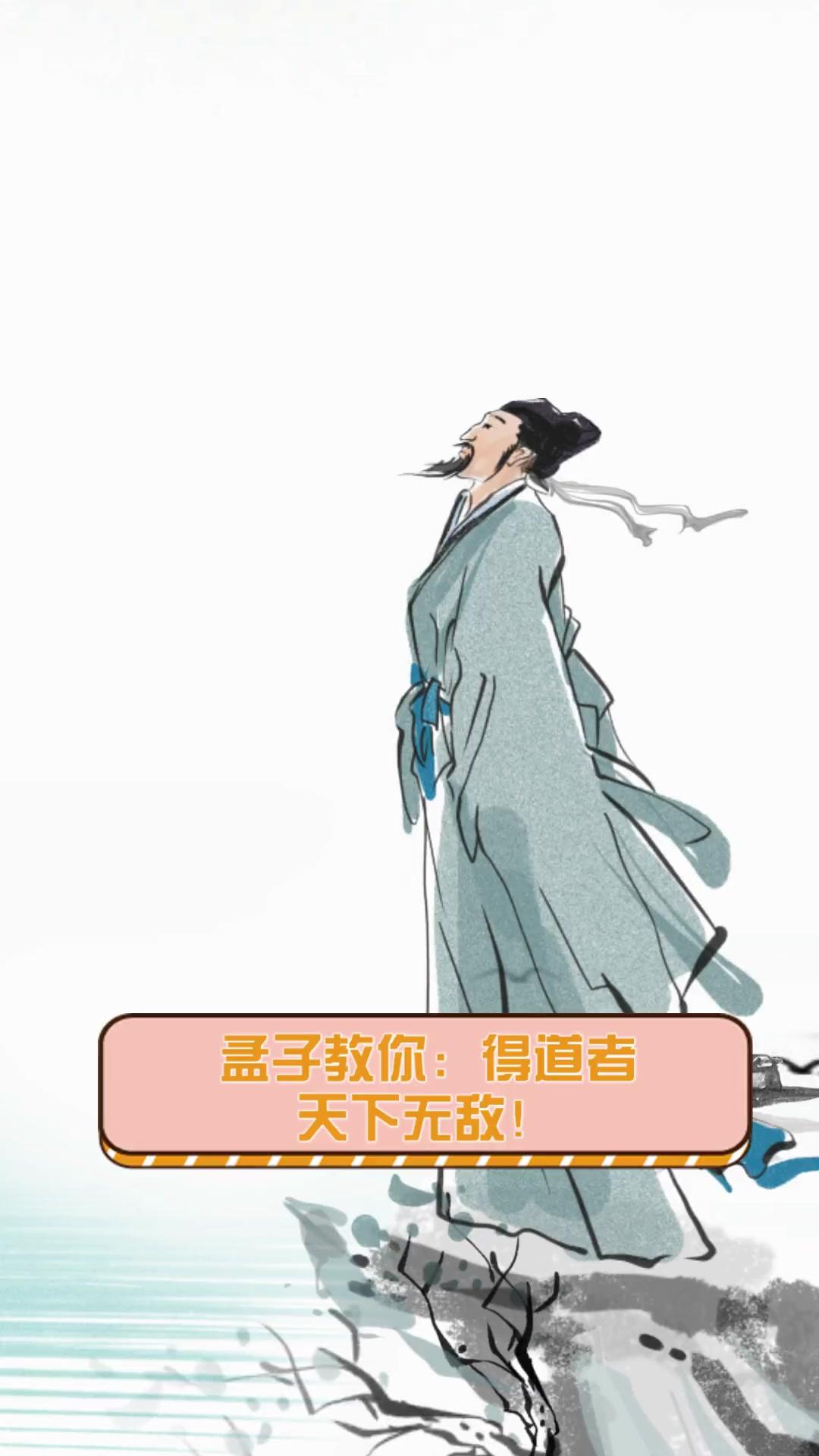 孟子最牛的时期有多张扬？
其一，完全可以不给诸侯留情面，直接“格君心之非”。这一