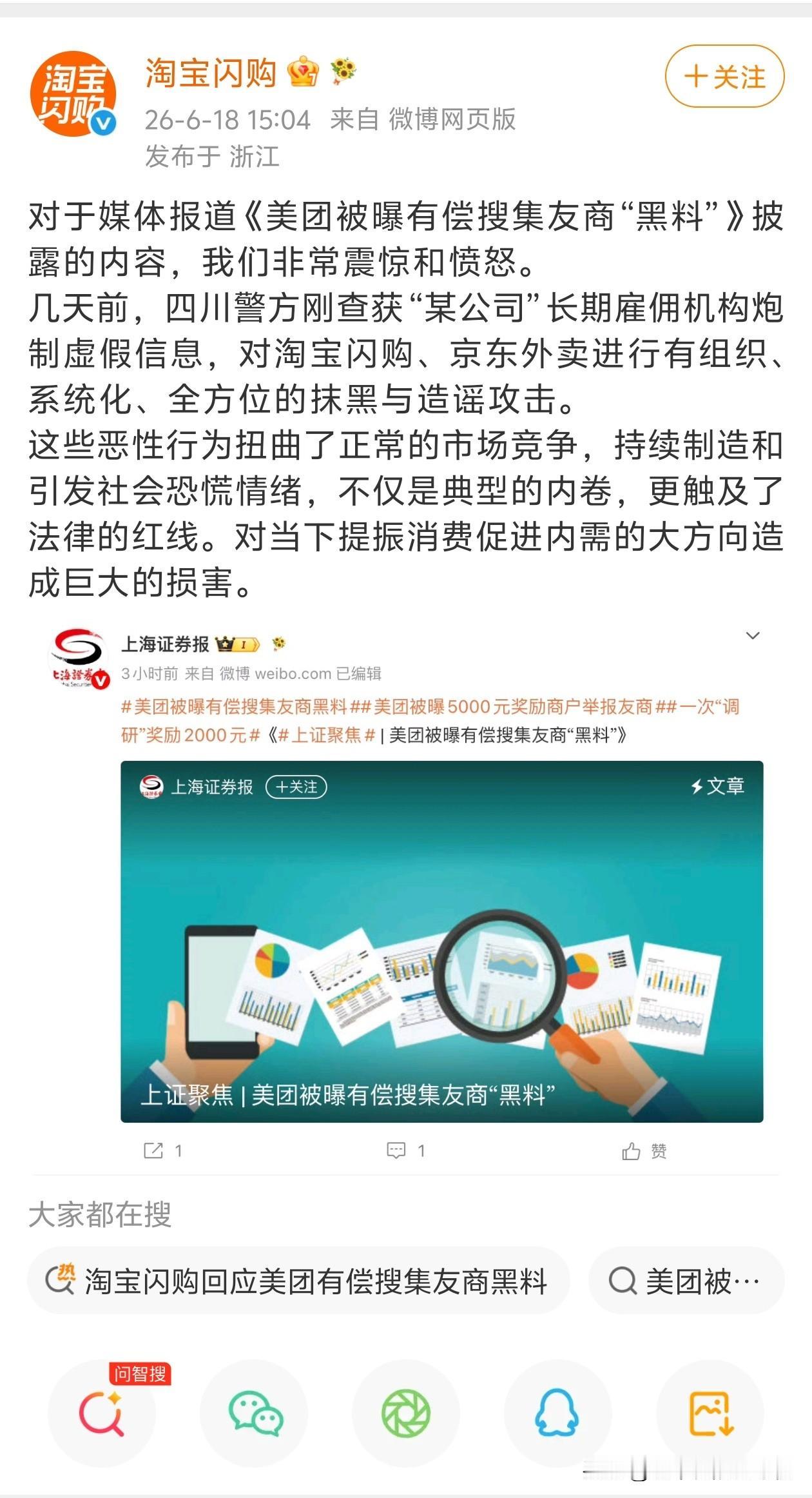 外卖配送的商战