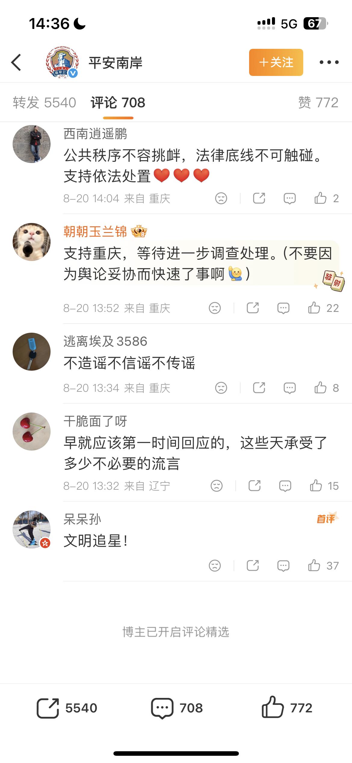 还精选买💦🍎 重庆你咋了 