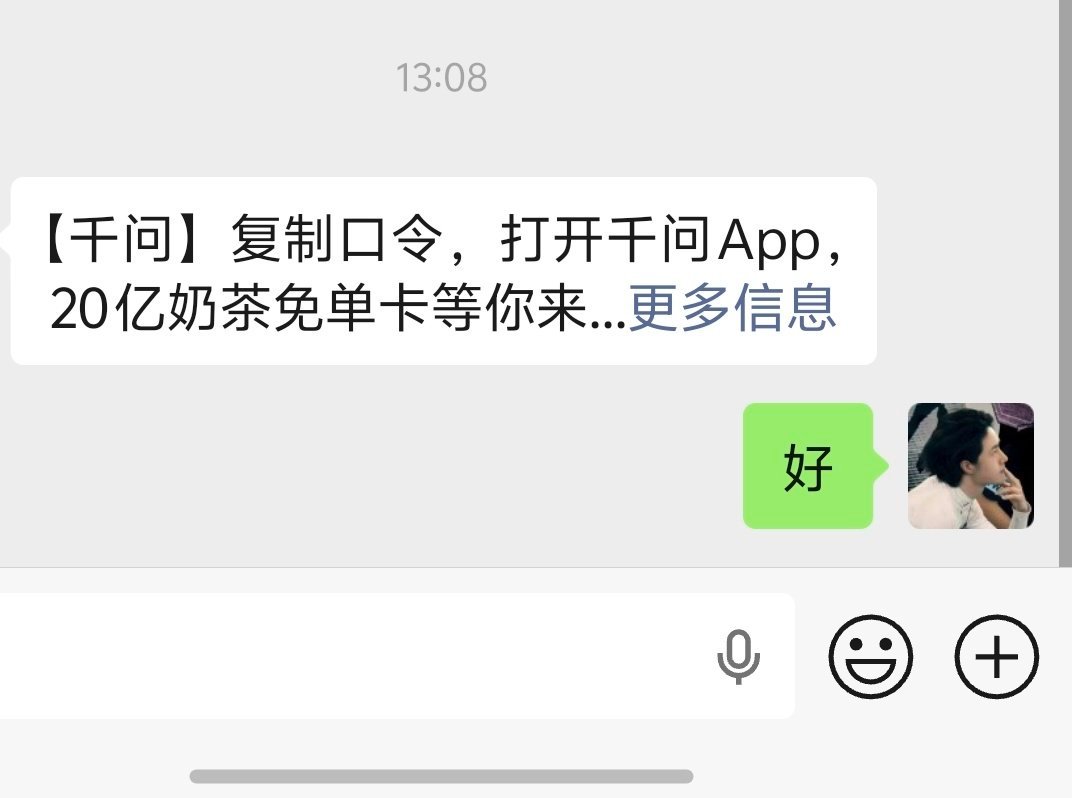 1分钱居然可以点4杯奶茶 刚别人发我一个，哈哈哈原来是真的啊…… 