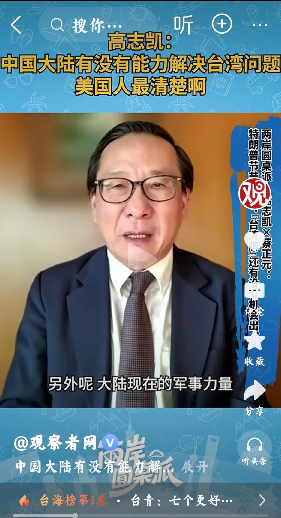 美国：挂在嘴上，不敢落在实处
       个人观点：美国国务院的周三言论，“台