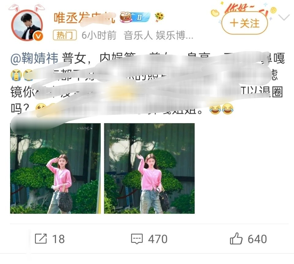 这人咋又跳出来了，一天发好几条瞎黑，看到这种鞠粉直接跳过就行 