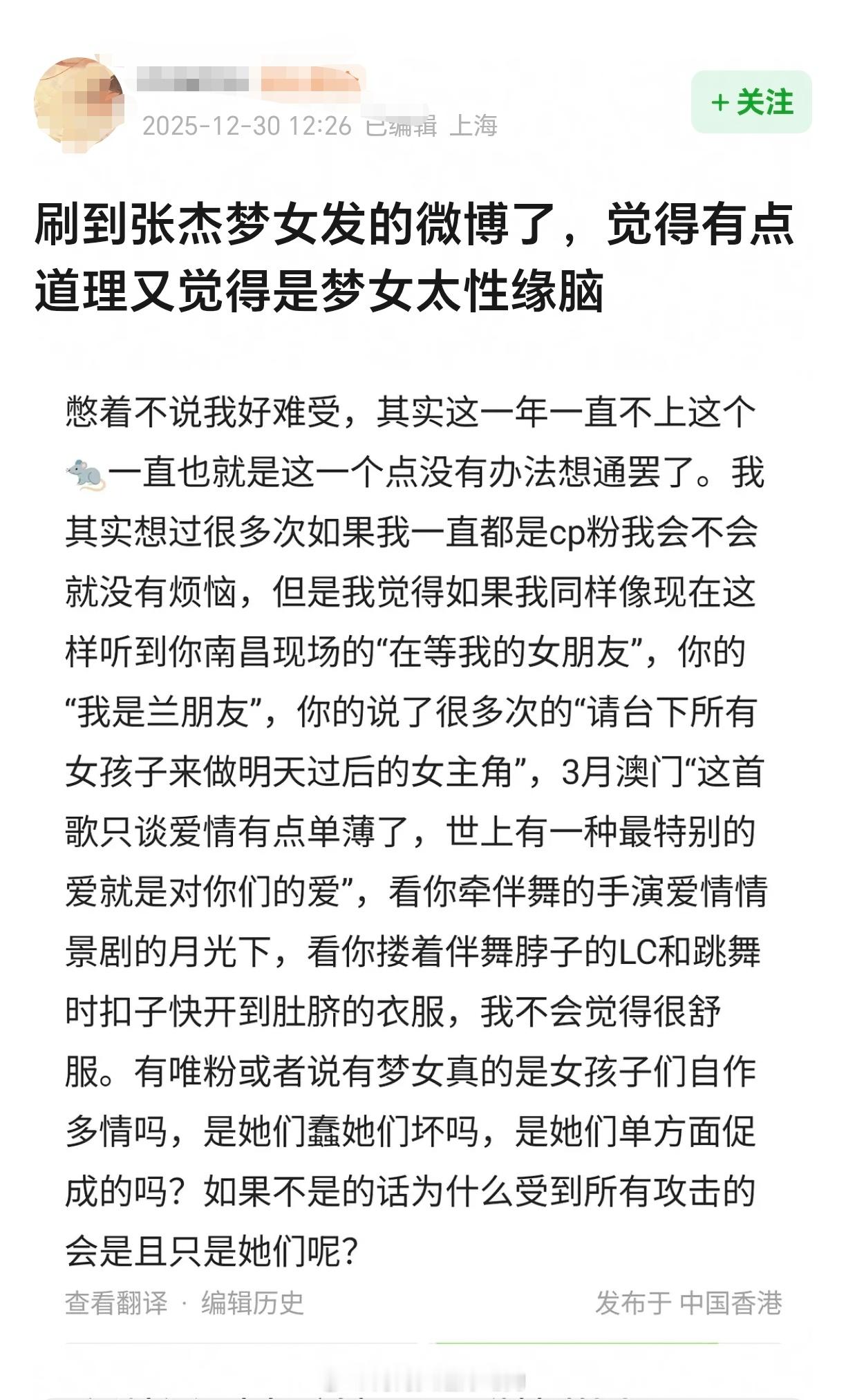 其实这个也不能算张杰梦女...更多的算是打投出道的唯粉吧？ 张杰唯粉