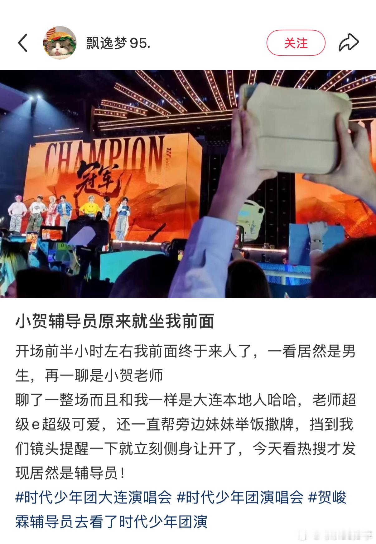 让老师帮忙举饭撒牌子哈哈哈哈哈哈哈贺峻霖饭撒自己辅导员 ​​​