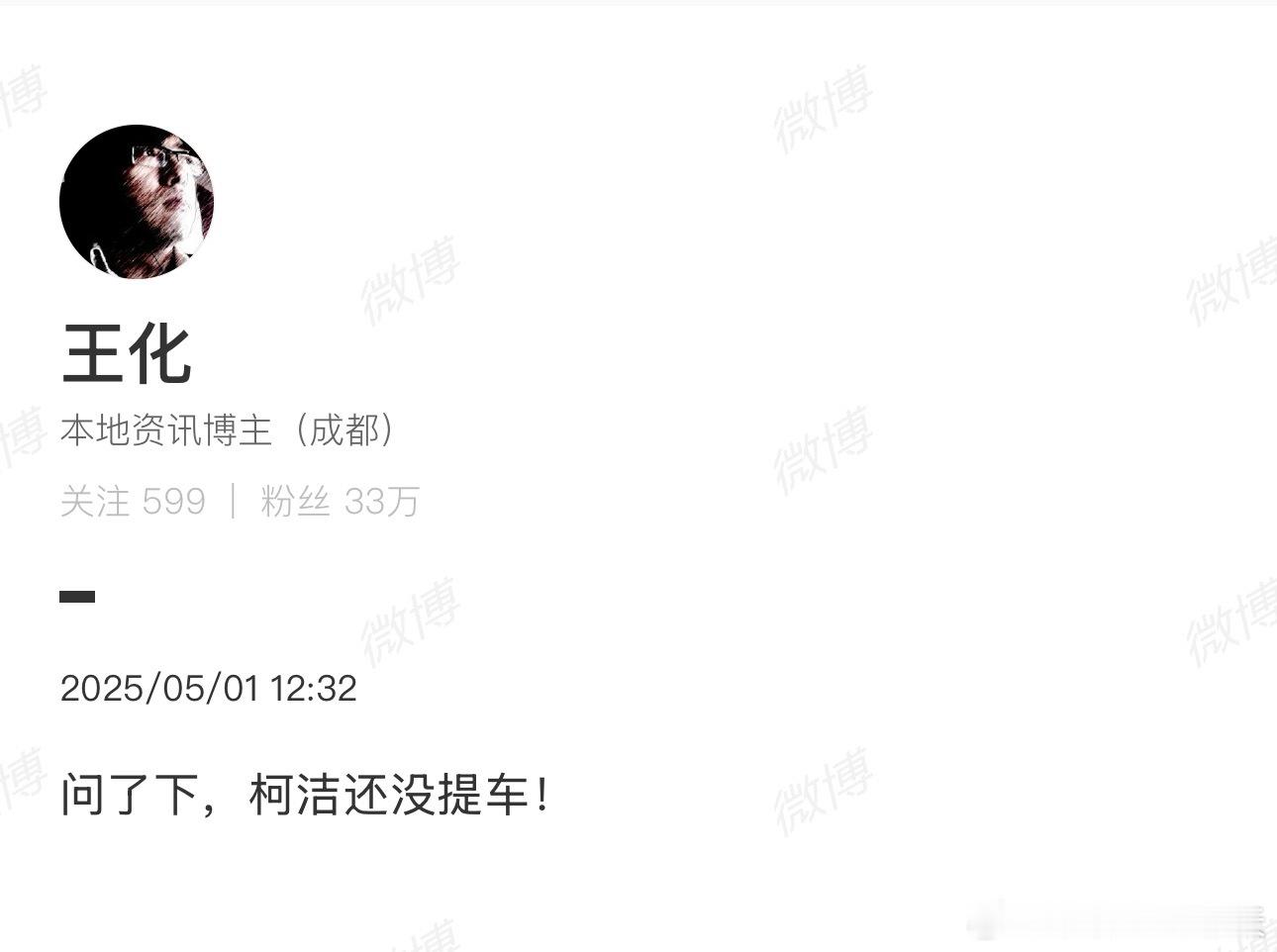 柯洁吐槽智驾 官方证实，柯洁吐槽的不是小米su7ultra 保时捷的嫌疑越来越大