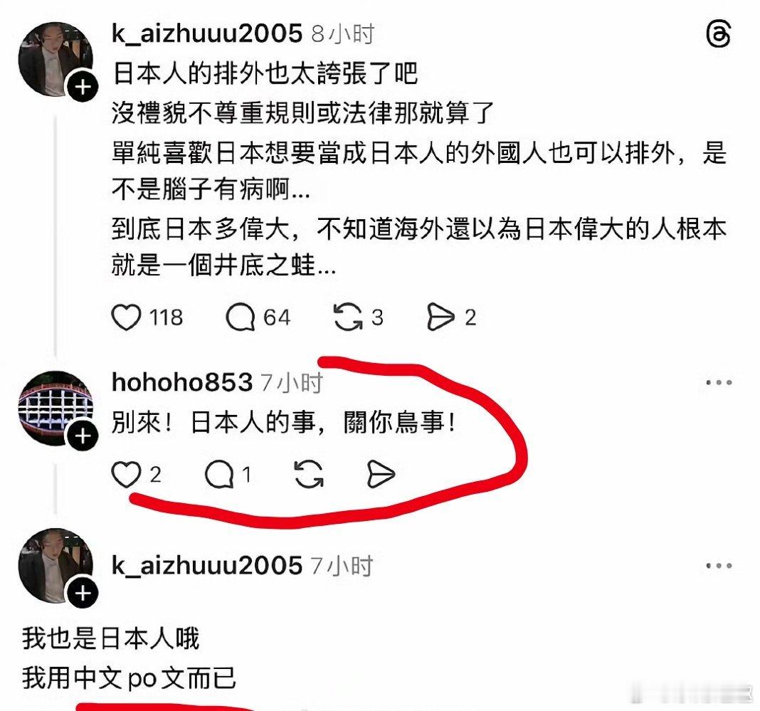 台湾 蛙苠：不能说我粑粑坏话！🇯🇵人：我就是伱粑粑！特朗普点名日本