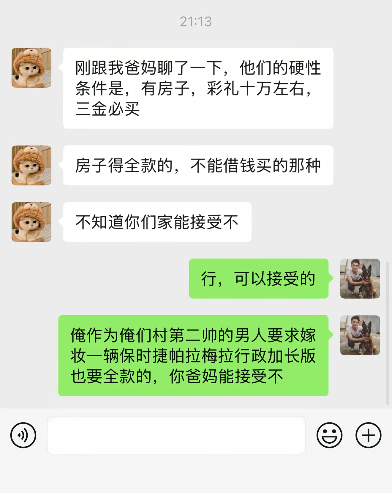 弟弟女朋友家里说了娶她的要求 真的娶不起 ​​​