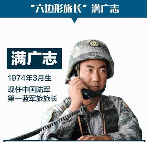 军演给人打哭了？
别人演习都是练兵，满广志却专门制造各种万一和意外，而且你绝对不