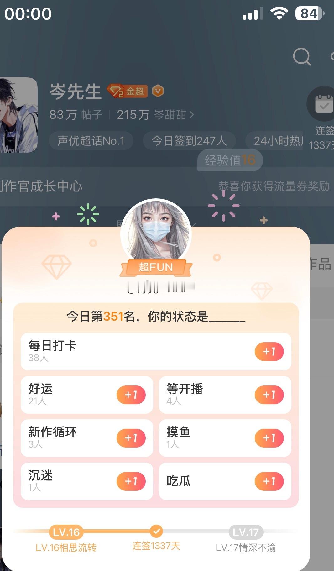 岑先生[超话]  又是美好奈斯的一天，晚安 ​​​