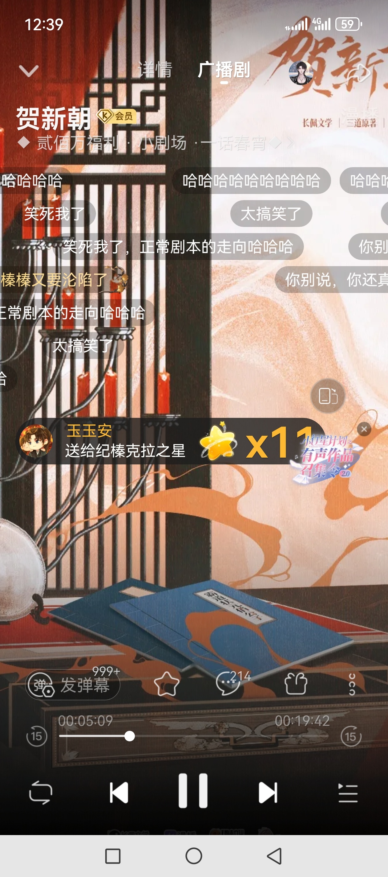 不行，笑cry了，《贺新朝》这个小剧场，是一本画本《霸道状元俏公子》，就是原剧情