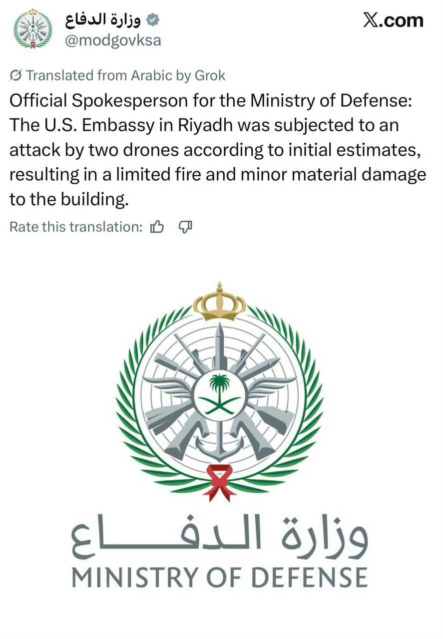沙特国防部：“据初步估计，美国驻利雅得大使馆遭到两架无人机袭击，导致建筑物发生小