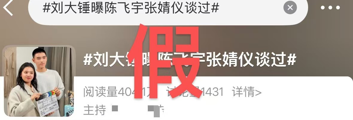 假 