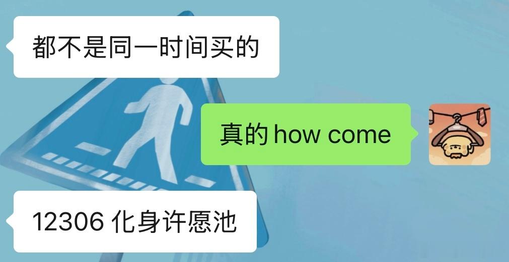和朋友分别在不同时间买的去程不同出发地回程不同目的地的火车，不但往返都同班次甚至