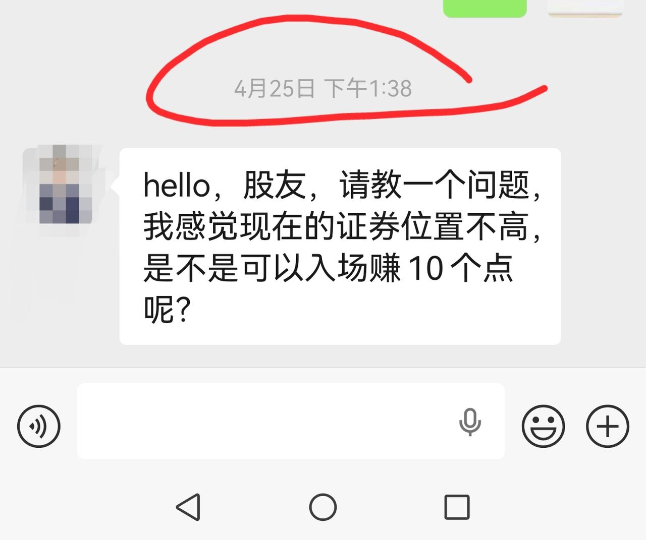 老手说股：（4）
家人们，还记得4月25日，有友友问我证券，能不能入场挣10%，