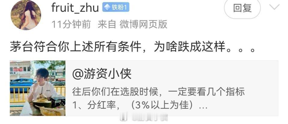 所以茅是被错杀的，所以它今天大涨了啊！市场如果不错误定价，那么怎么买到便宜货呢？