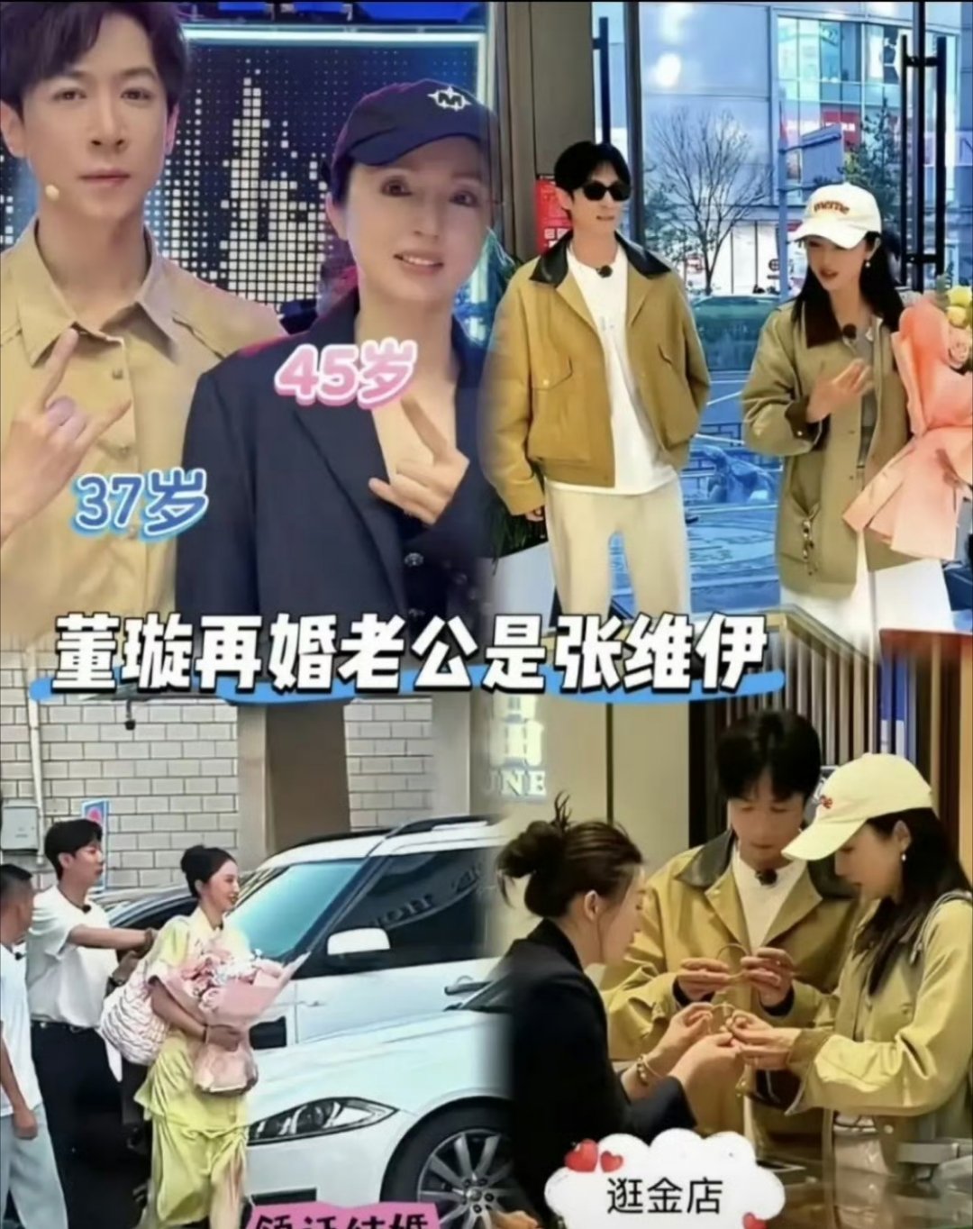 董璇张维伊争吵起来了[震惊][震惊][震惊]我想知道这到底是因为什么？ ​​​
