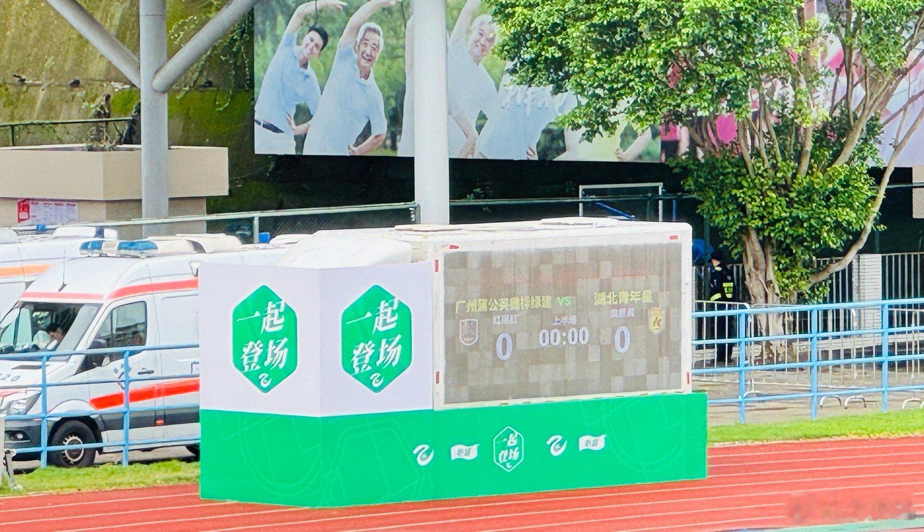 现场直击：间歇期结束，广州蒲公英德桦绿建回到增城主场开启保级组首回合比赛，对阵武