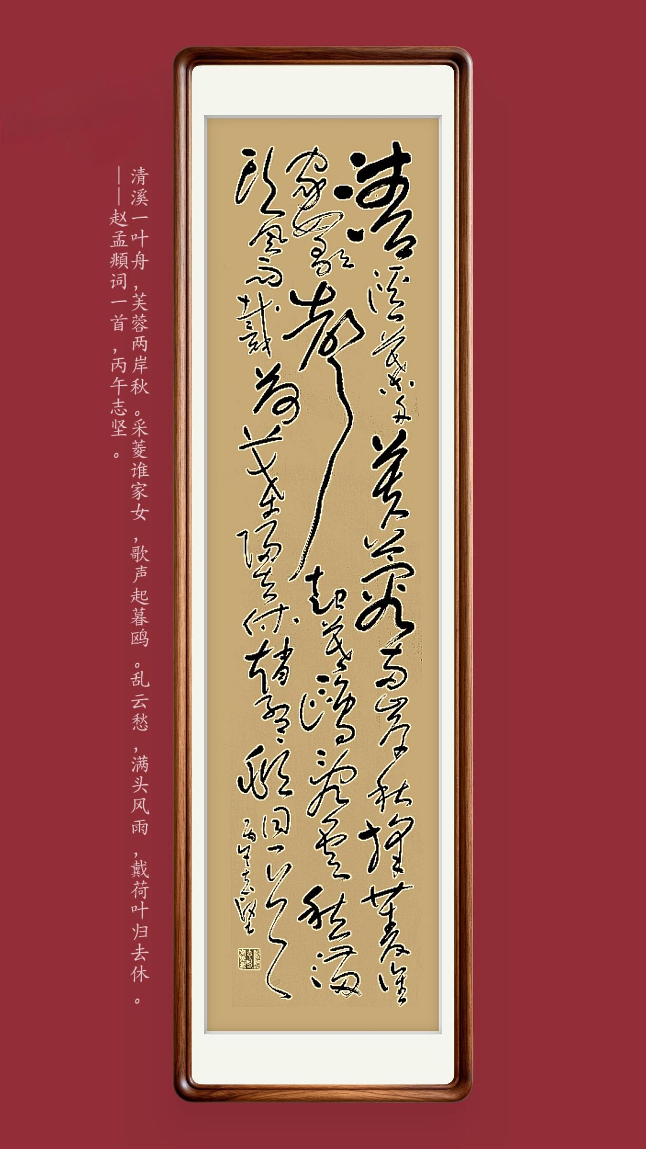 草书习作