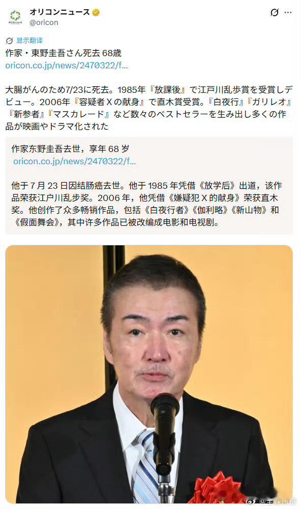 东野圭吾106部作品谁的青春没有一部东野圭吾东野圭吾去世原来我们的青春，真的在慢