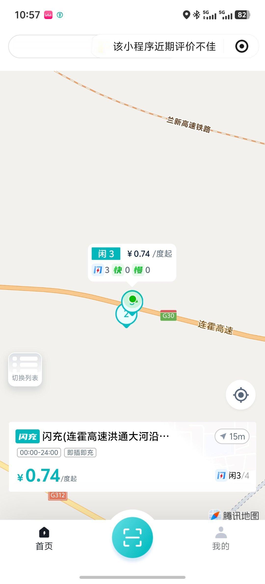 开华境S在吐鲁番奶了一口迪子的闪充太惊喜了，居然能看到闪充站这一路都在修路好多服