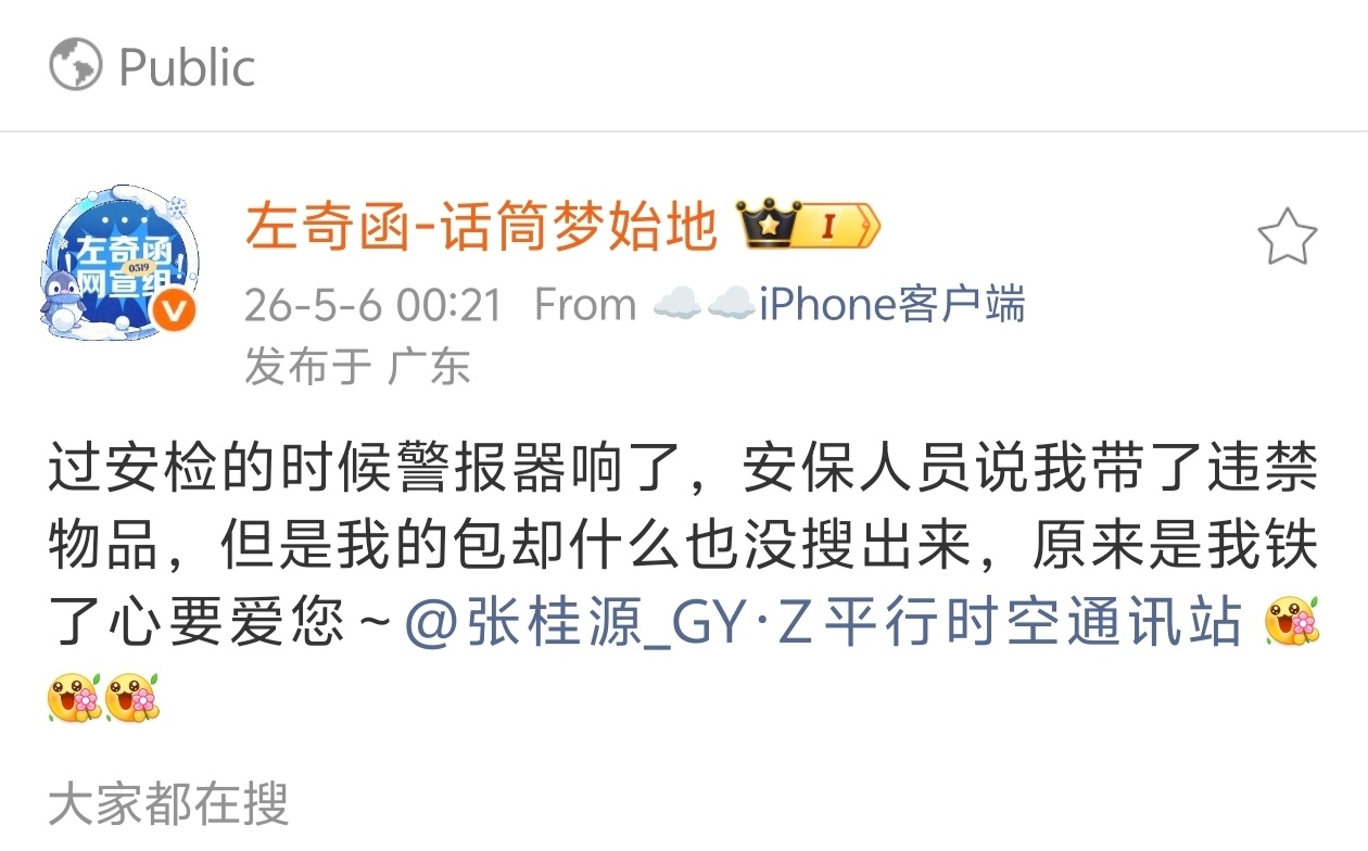 这是PK输了的惩罚吗？土味情话。 