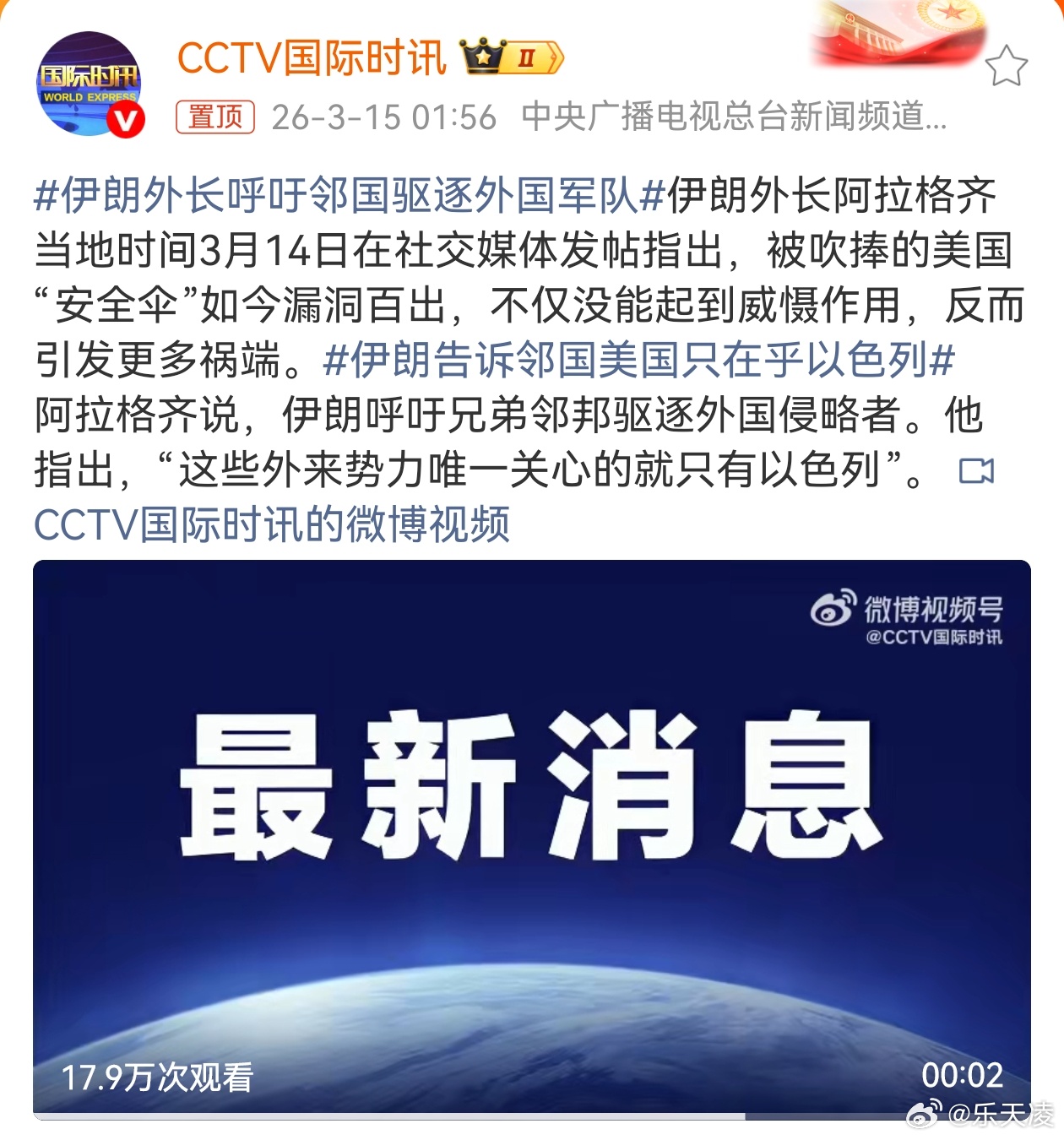 伊朗告诉邻国美国只在乎以色列 美国在周边的存在，从来不是为了区域安稳，所有布局与