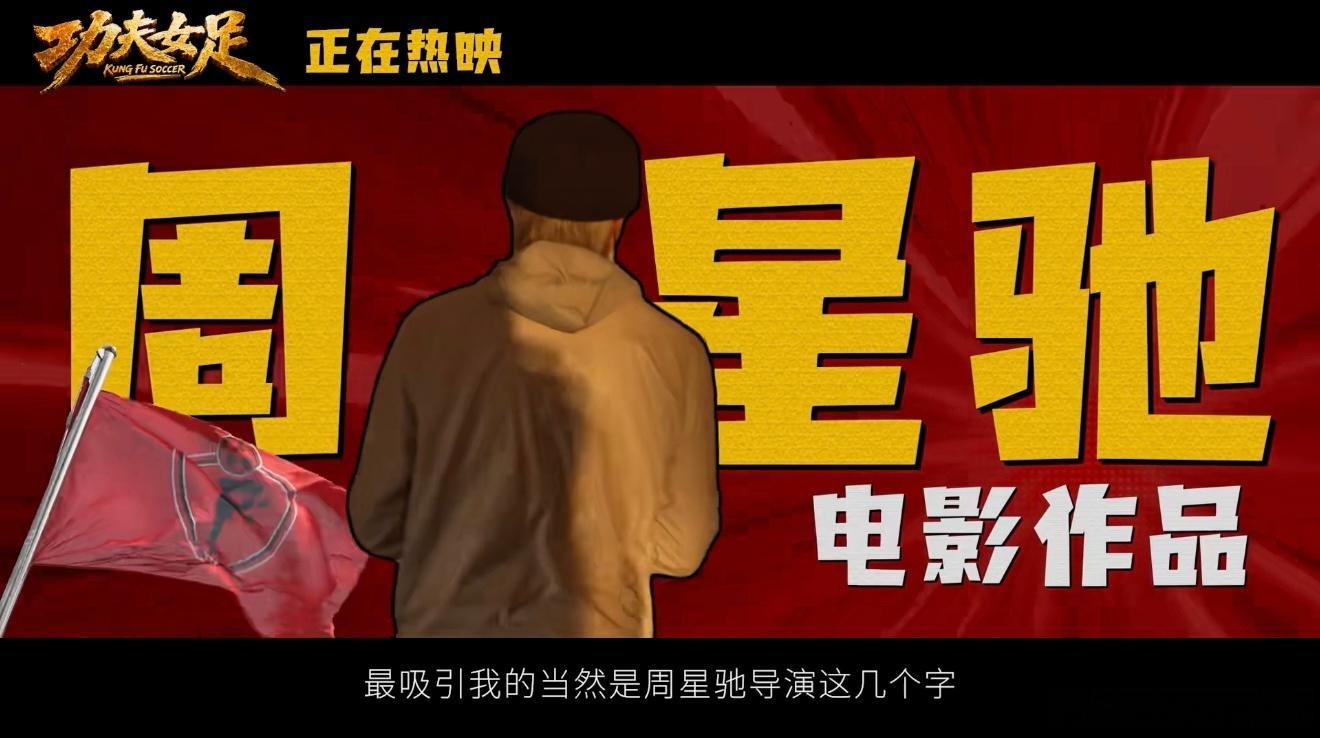 刘晓艳说功夫女足全是高光时刻不用强行煽情也足够感人，姑娘们并肩作战互相扶持，笑点
