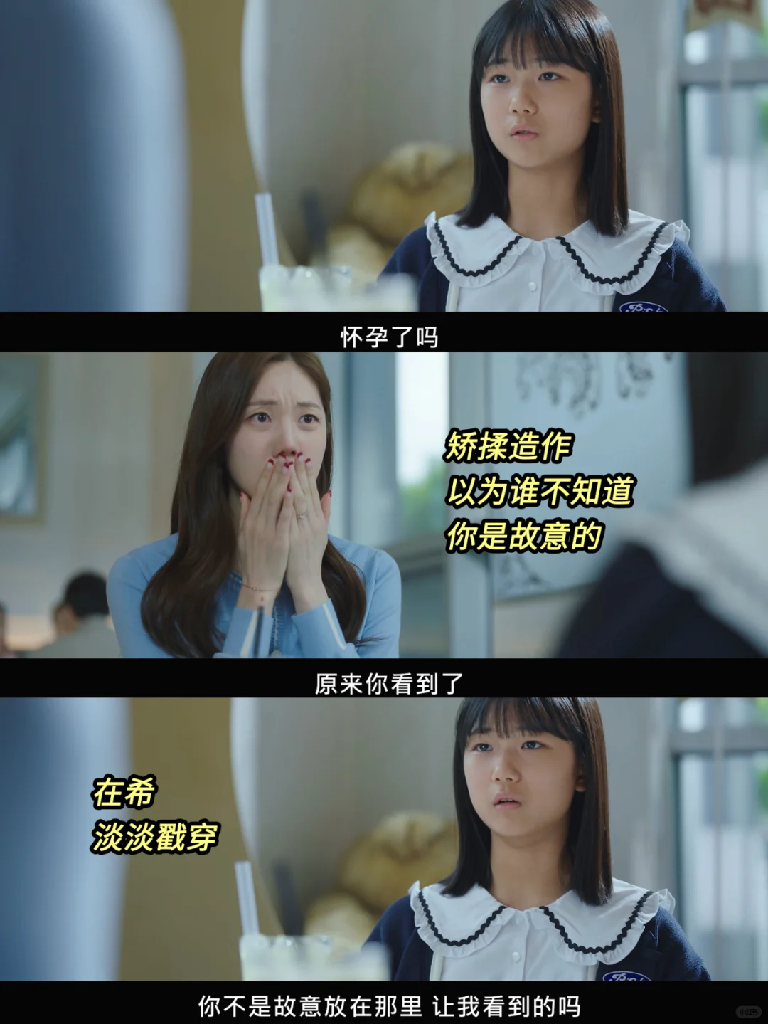 原来在希承受了这么多，太心疼她了