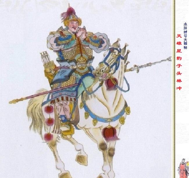 是不是林冲武艺在五虎里面最弱呀?五虎将武艺不分伯仲，林冲既不是最强的，更不是最弱